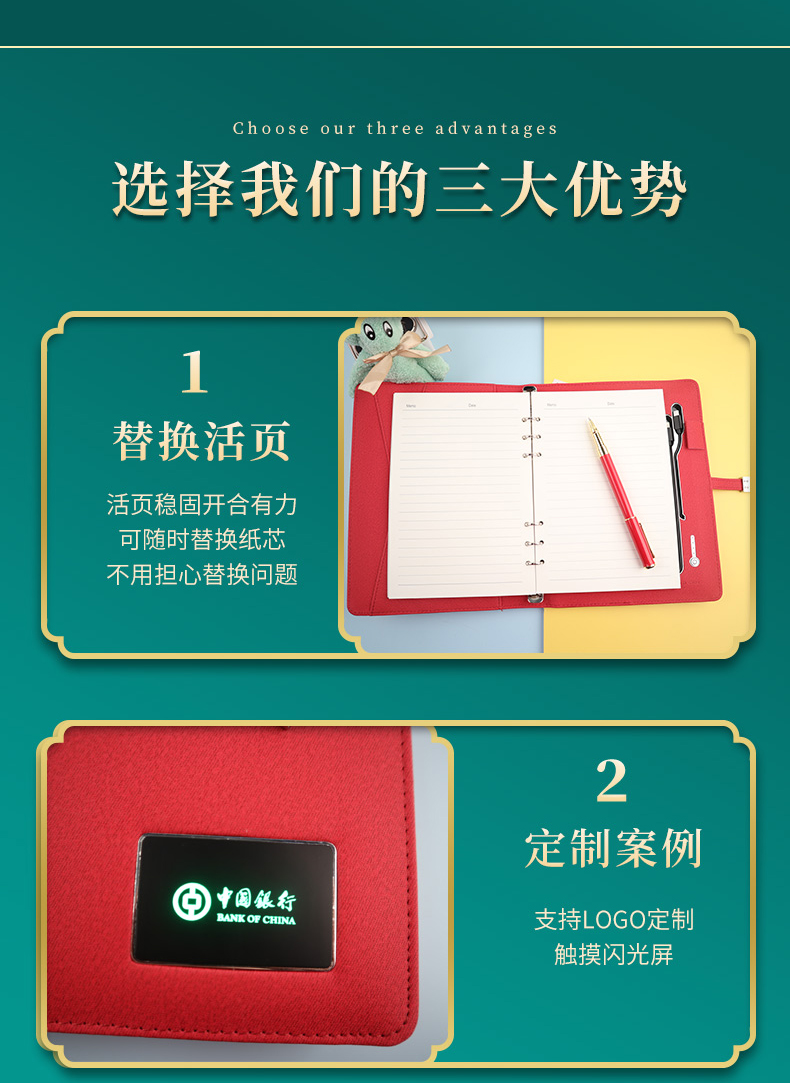 員工福利