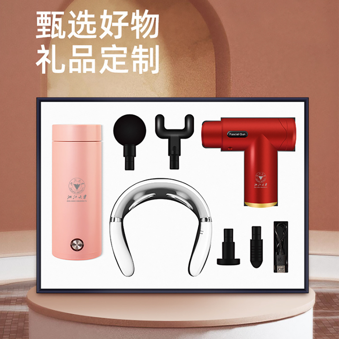 學校禮品