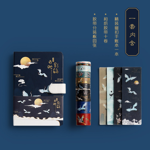 創(chuàng)意古風手賬本禮盒套裝 貼紙和紙膠帶+書簽+磁扣手帳本組合禮盒 辦公小禮品