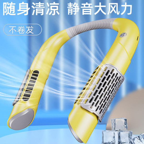 無(wú)葉懶人掛脖充電便攜式風(fēng)扇 戶(hù)外運(yùn)動(dòng)防攪頭發(fā) 夏季伴手禮