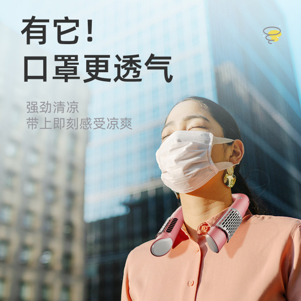 無(wú)葉懶人掛脖充電便攜式風(fēng)扇 戶(hù)外運(yùn)動(dòng)防攪頭發(fā) 夏季伴手禮