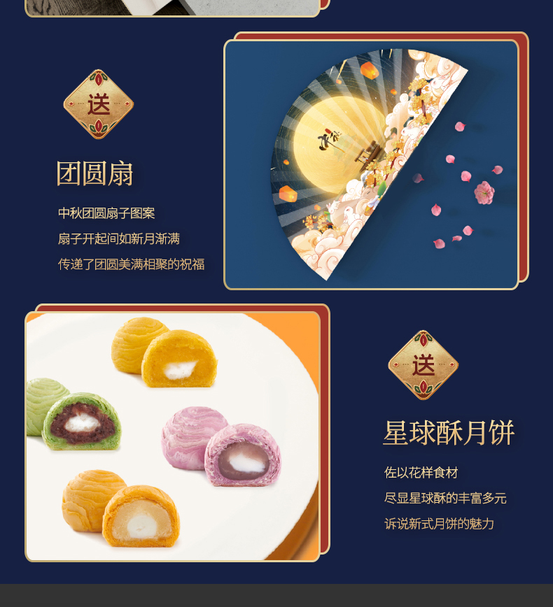 中秋福利禮品