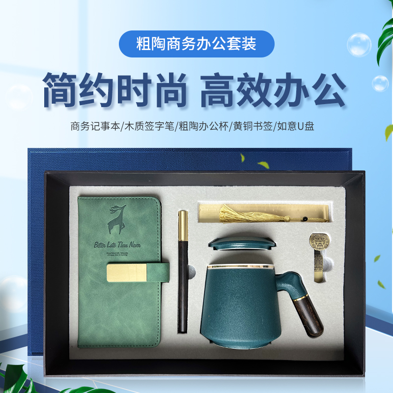陶瓷杯套裝-實(shí)用的會(huì)議伴手禮 陶瓷杯套裝-實(shí)用的會(huì)議伴手禮