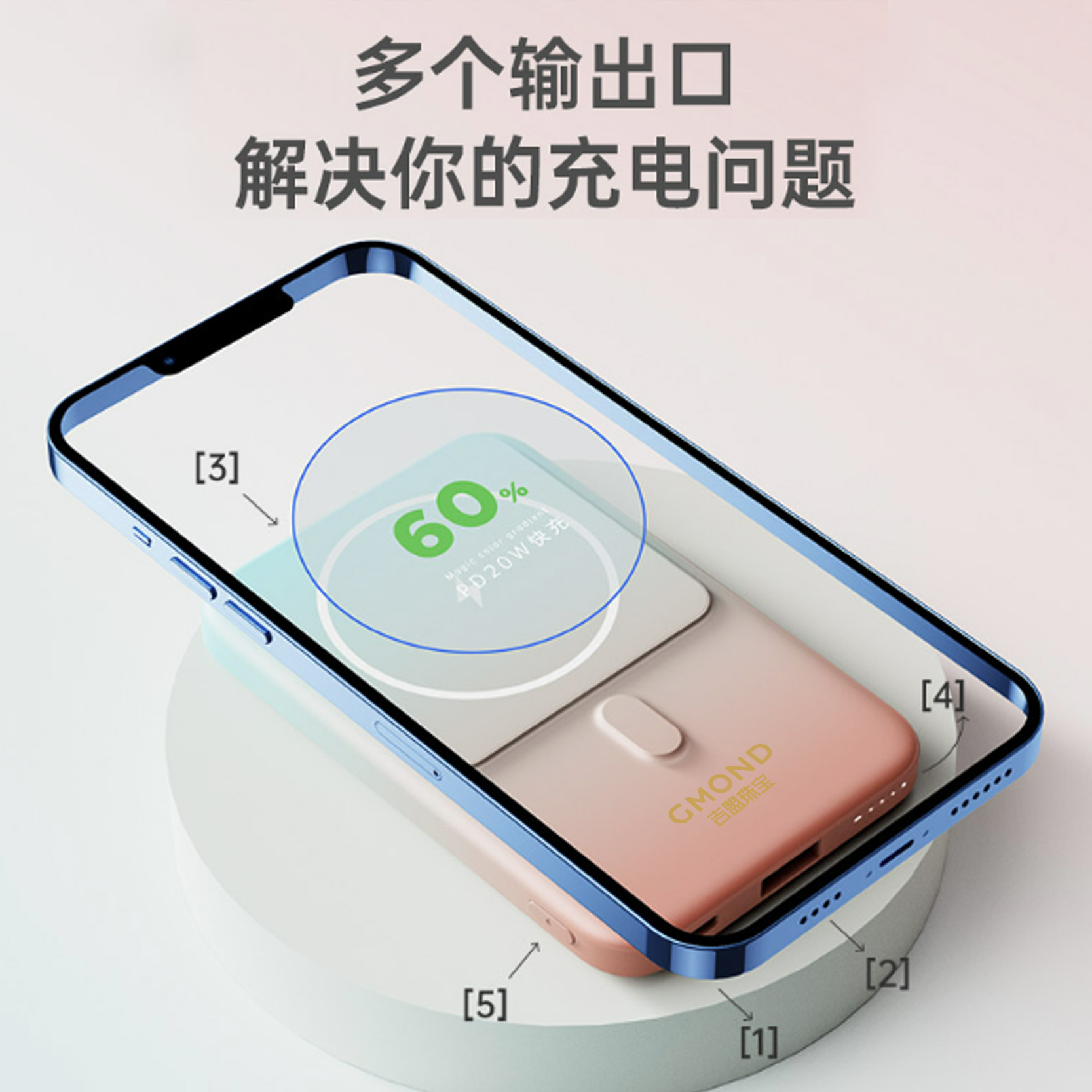 充電寶定制