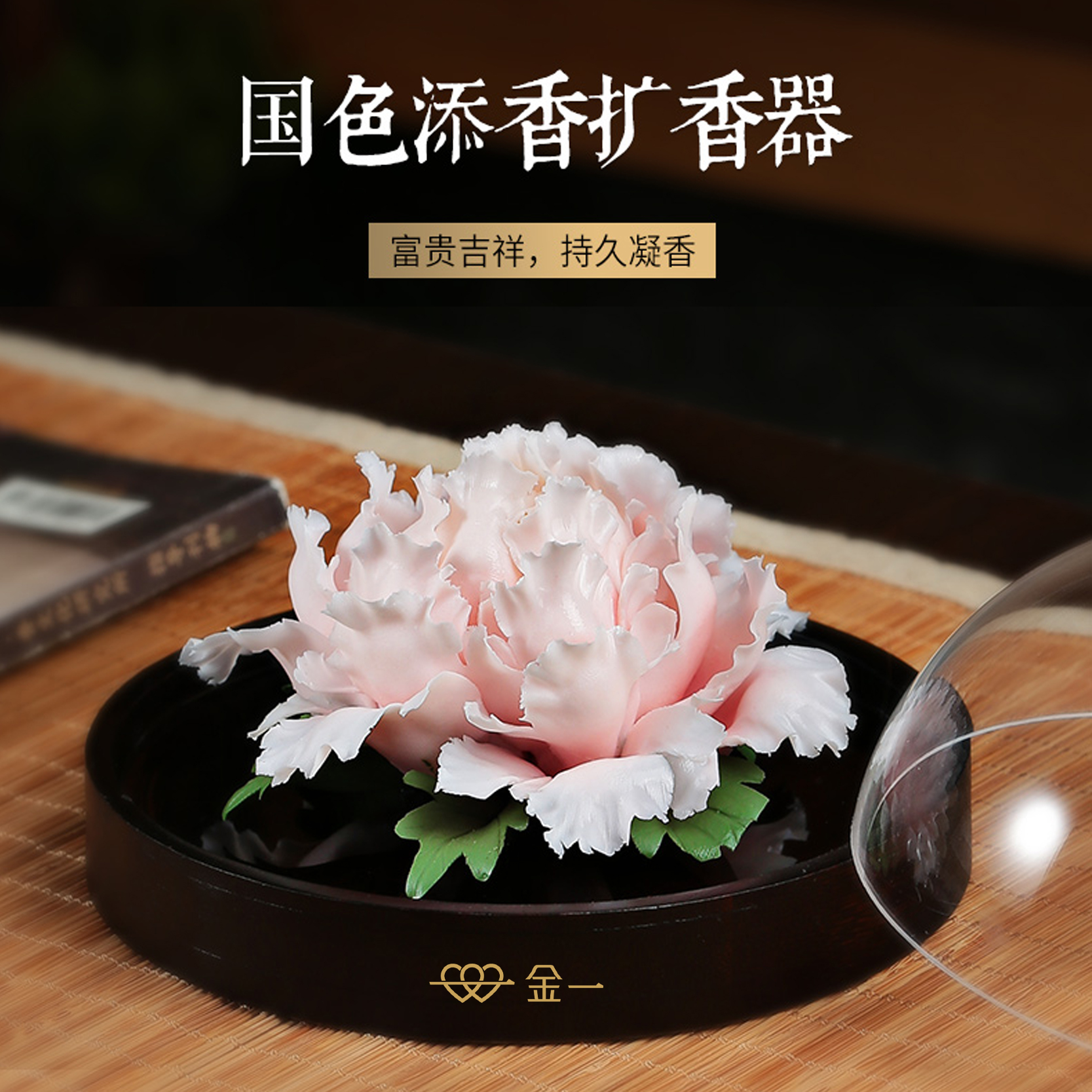 擴(kuò)香器|拓客小禮品