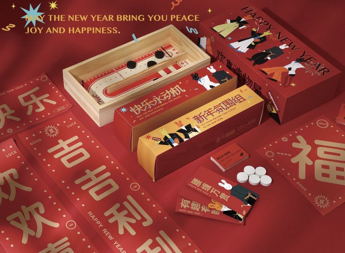 2025年新年創(chuàng)意游戲禮盒|送員工福利 2025年新年創(chuàng)意游戲禮盒|送員工福利