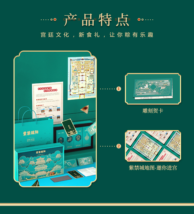 端午福利