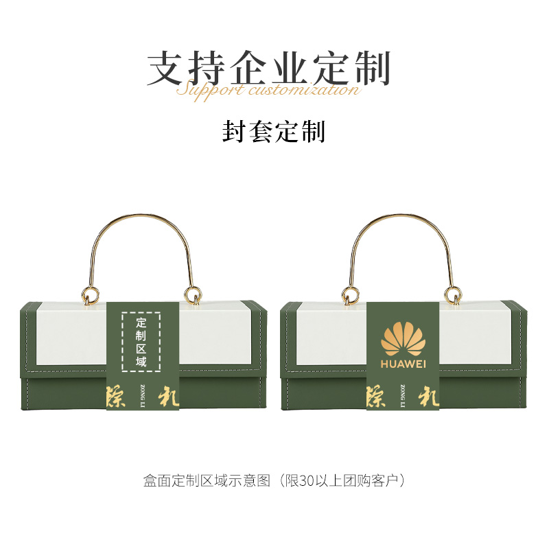 伴手禮定制