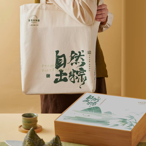 【自然出粽】2023高檔端午禮盒套裝 粽子8+小青柑普茶 端午節(jié)禮品1