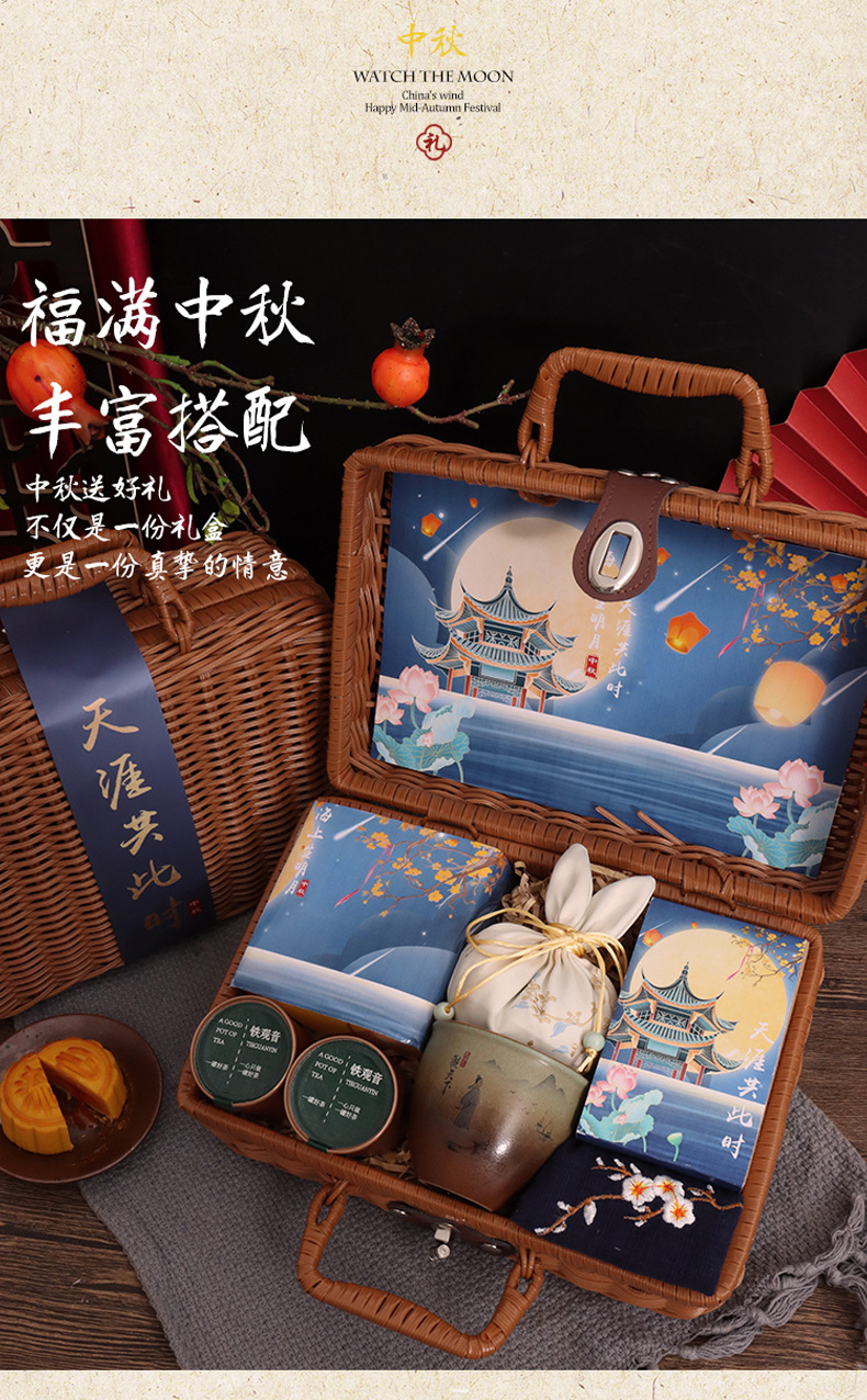 【花好月圓】2022中秋節(jié)創(chuàng)意禮盒裝 國(guó)風(fēng)藤籃禮盒 中秋員工實(shí)用伴手禮 (1)