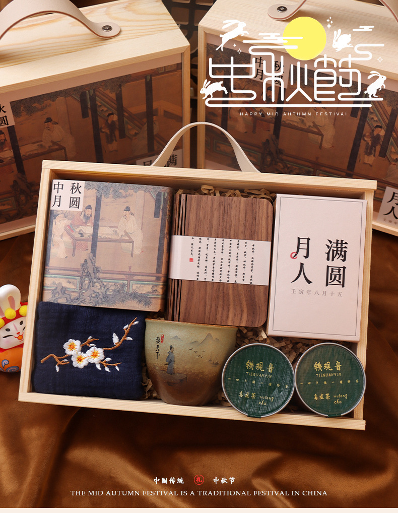 中秋客戶禮品