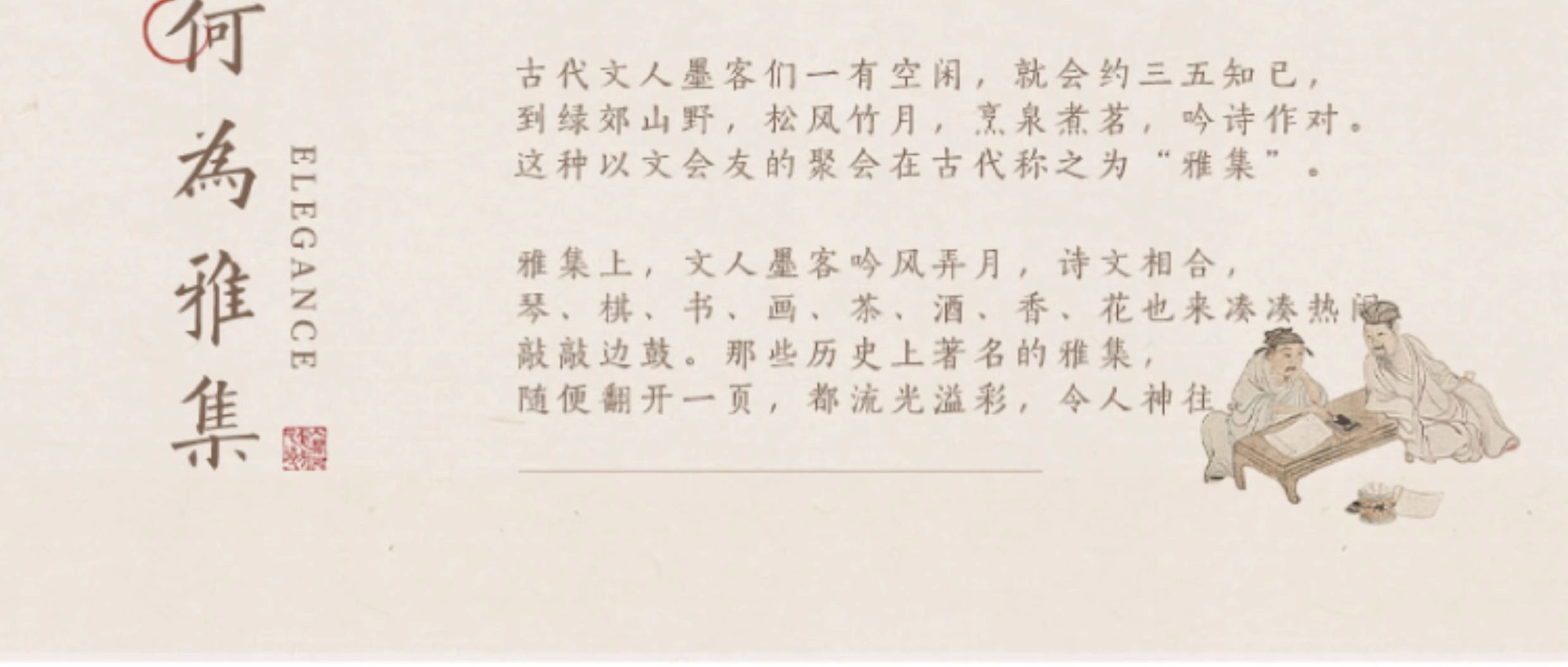 中秋禮品方案