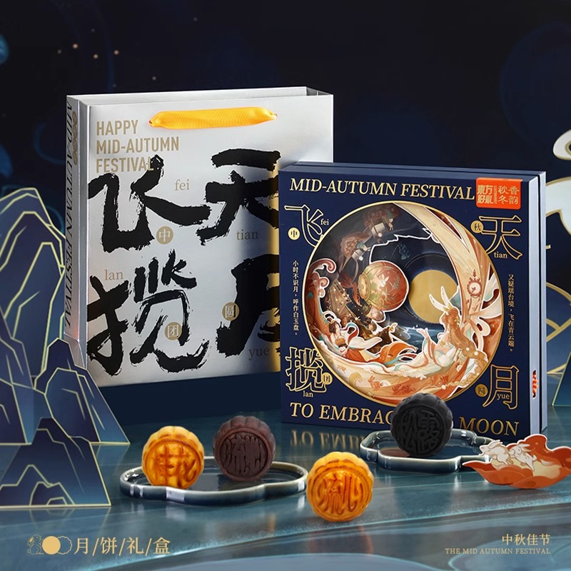 創(chuàng)意國風中秋月餅禮盒|禮品團購定制送禮