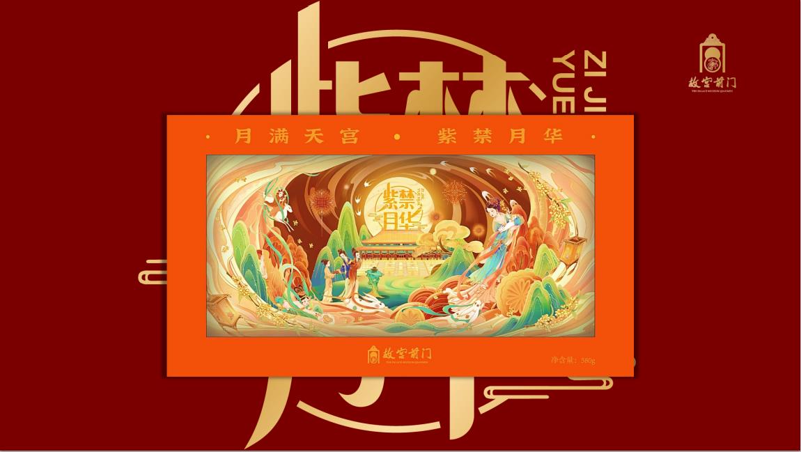 中秋禮品團(tuán)購