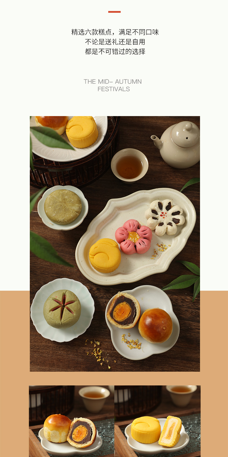中秋文化禮品