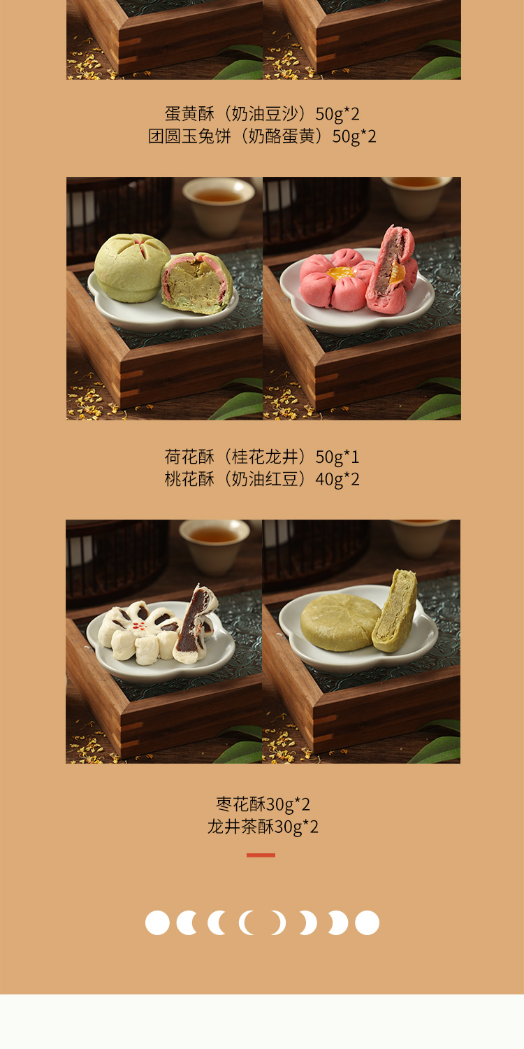 中秋員工福利