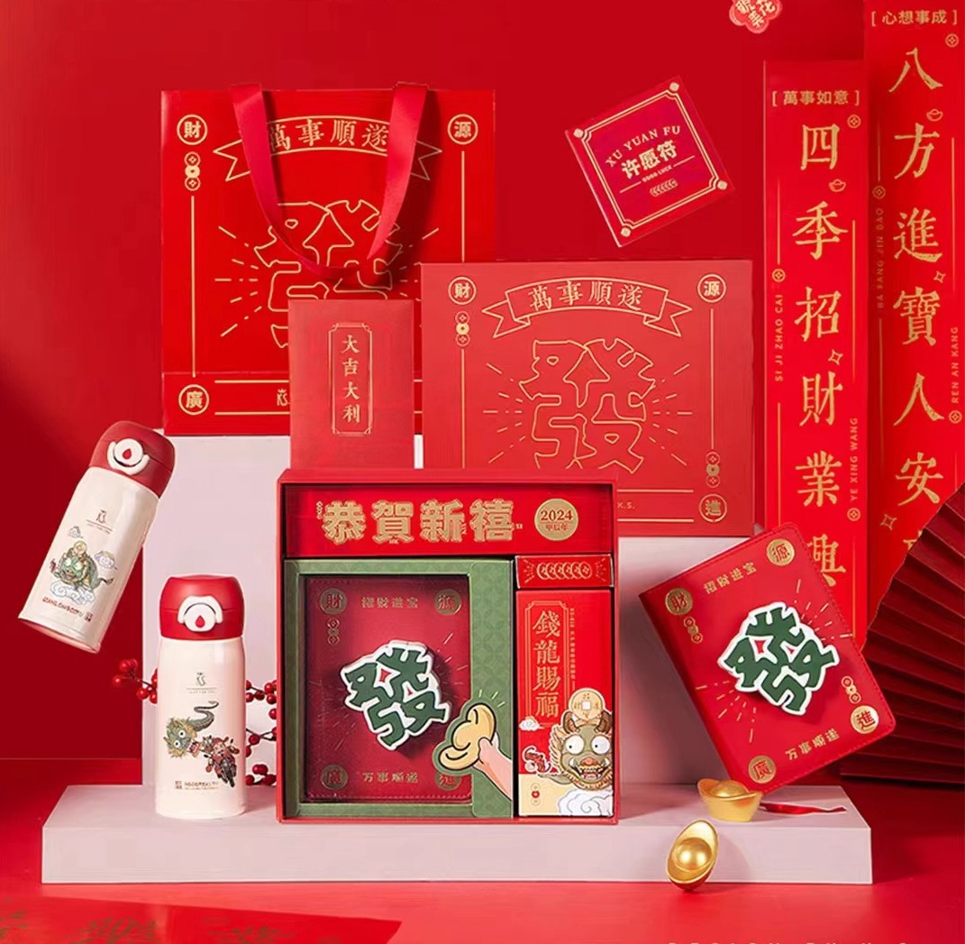 2024龍年文創(chuàng)禮品|年會(huì)禮品 2024龍年文創(chuàng)禮品|年會(huì)禮品