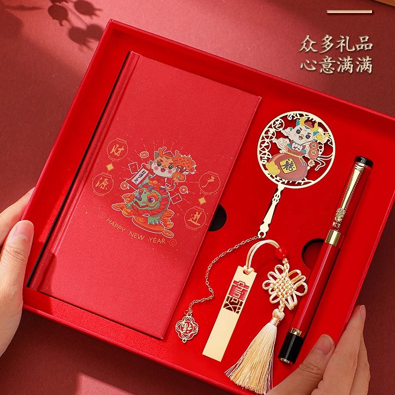 2024年龍年新年禮品|年會獎品開業(yè)伴手禮 2024年龍年新年禮品|年會獎品開業(yè)伴手禮