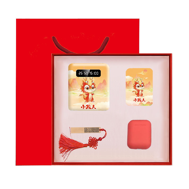 小龍人實(shí)用4件套|年會獎品 小龍人實(shí)用4件套|年會獎品