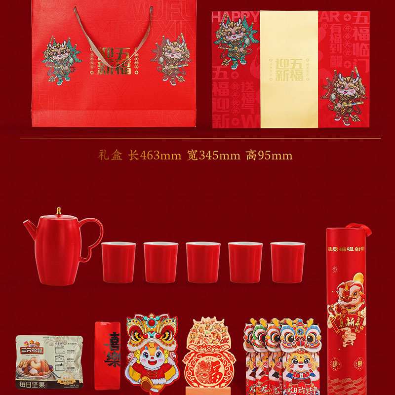 龍年禮品定制