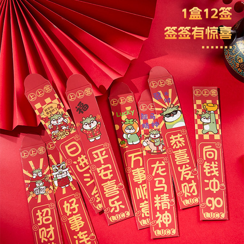 龍年禮品定制