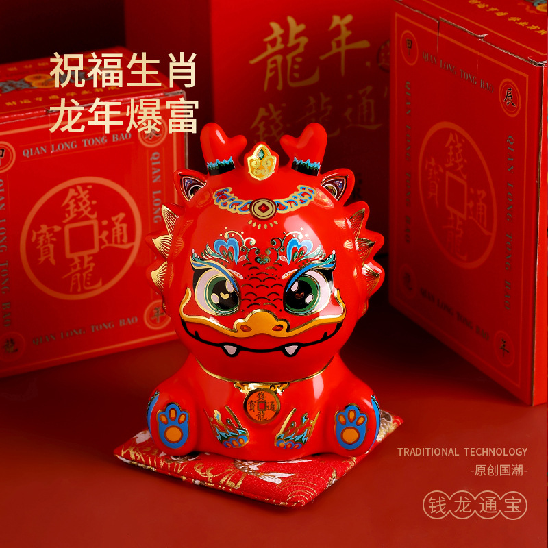 錢(qián)龍通寶陶瓷儲(chǔ)蓄罐_|新年伴手禮品 錢(qián)龍通寶陶瓷儲(chǔ)蓄罐_|新年伴手禮品