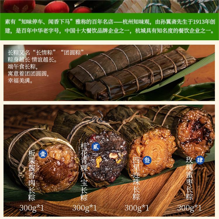 端午粽子