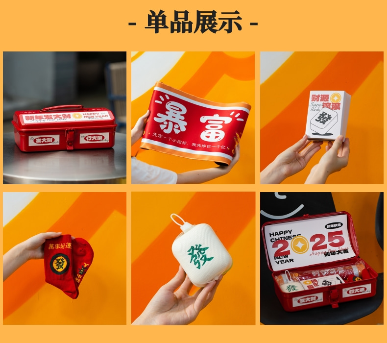年會上的小禮品