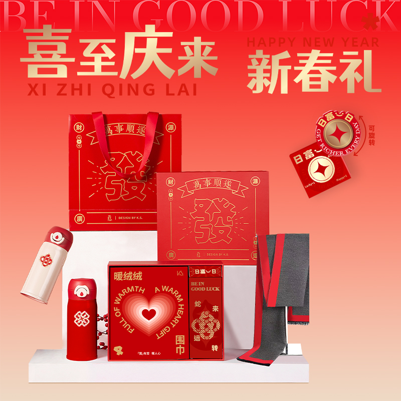 蛇來運轉(zhuǎn)愛心套裝 蛇來運轉(zhuǎn)愛心套裝