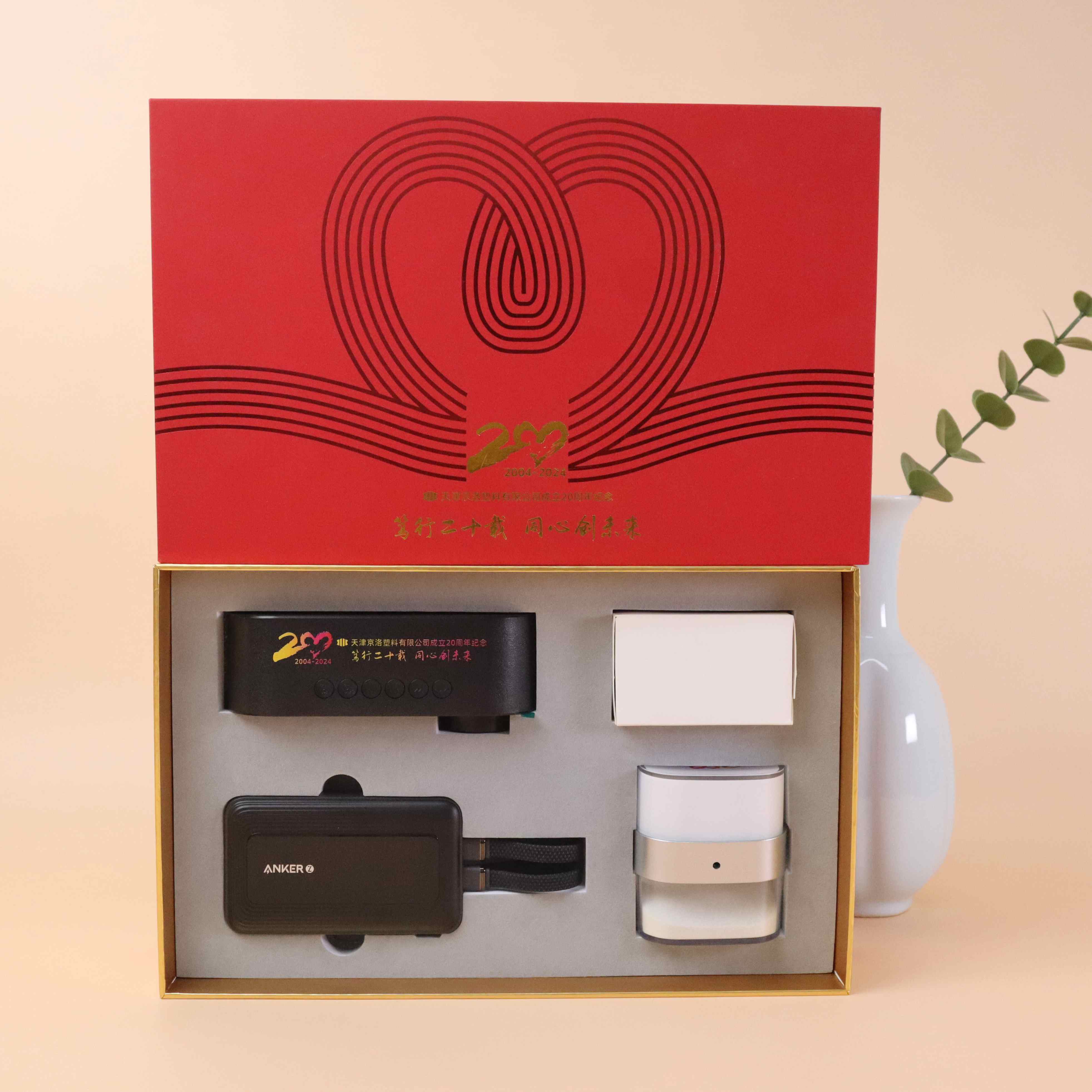 京洛|20周年慶禮品