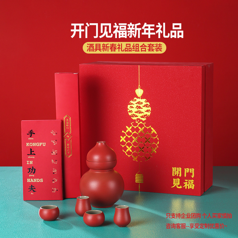 開門見福|2026新年禮品