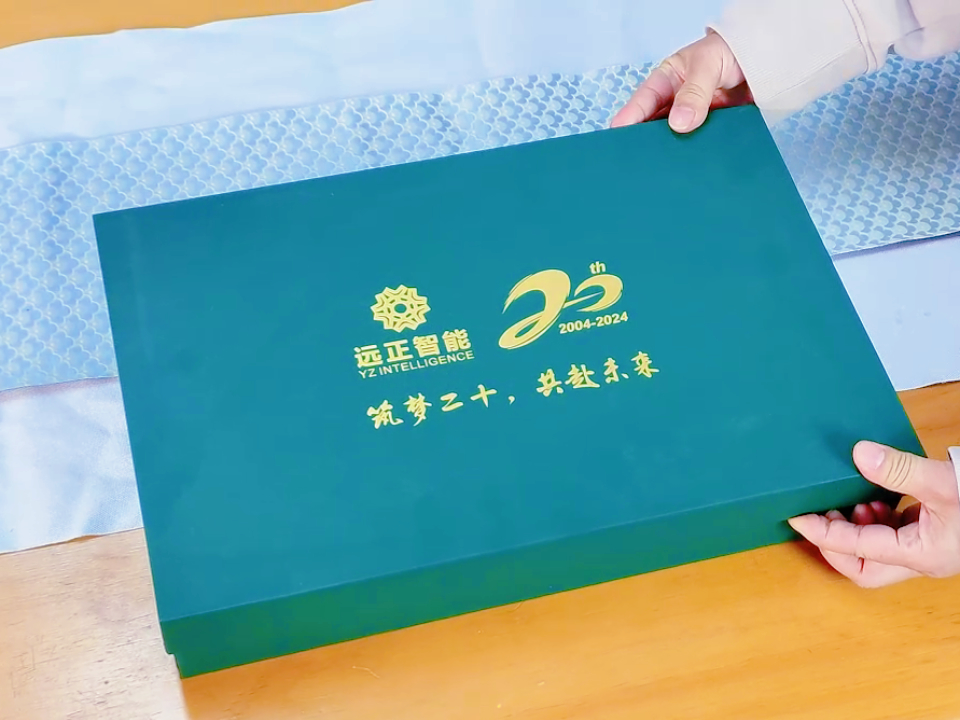 遠正智能公司定制周年紀念禮品：青綠禮盒，銘記每一份榮耀