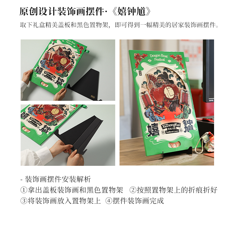 鐘馗納福】 (8)