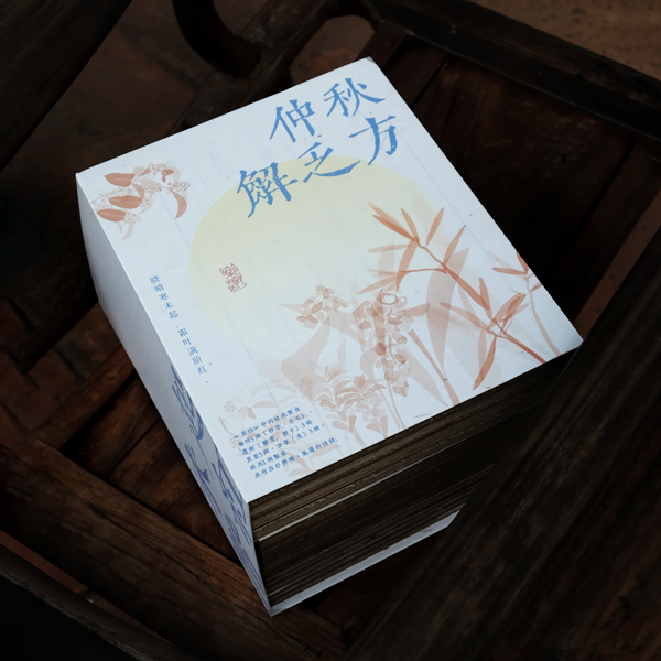 國風(fēng)中秋禮品 (4).png