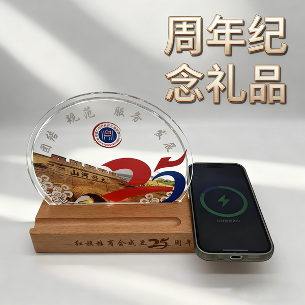 商會周年慶禮品 (5).png