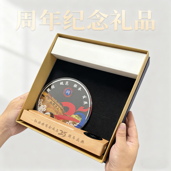 商會周年慶禮品 (2).png
