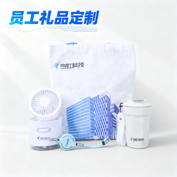 員工實用禮品|公司福利 員工實用禮品|公司福利