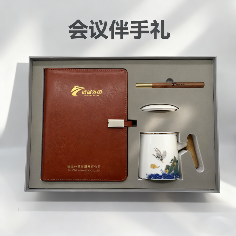 怎樣讓會議伴手禮成為企業(yè)名片？老干部風定制有技巧嗎？