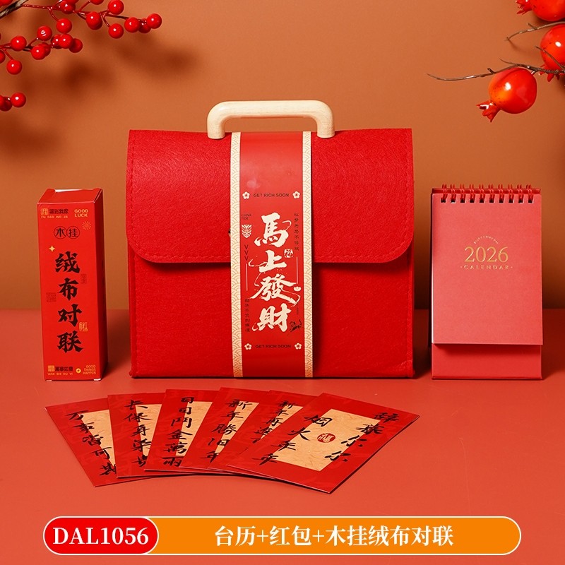 2026新年禮品套裝|馬年禮品