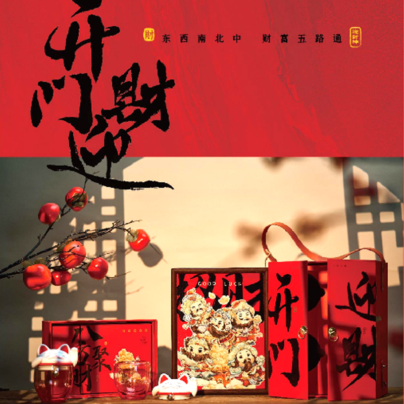 開門迎財財神擺件水杯禮盒 (2).png