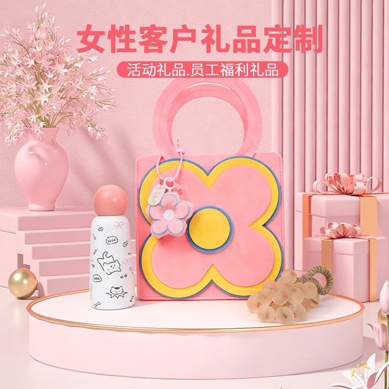 幾十米預(yù)算，能定制出好看又實(shí)用的女性客戶禮品嗎？