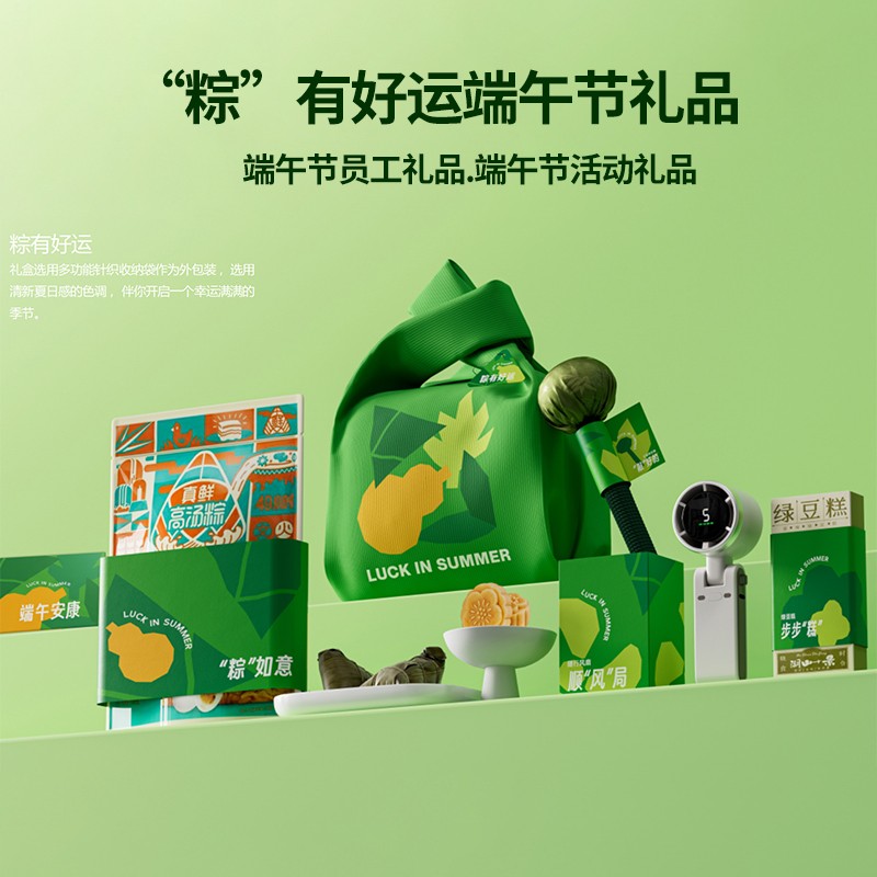 既能走心又不浪費(fèi)，端午員工福利怎么定制？