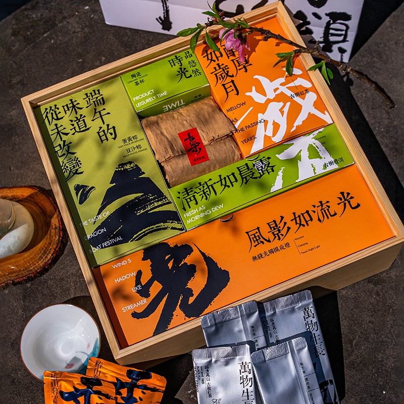 端午節(jié)伴手禮2.jpg