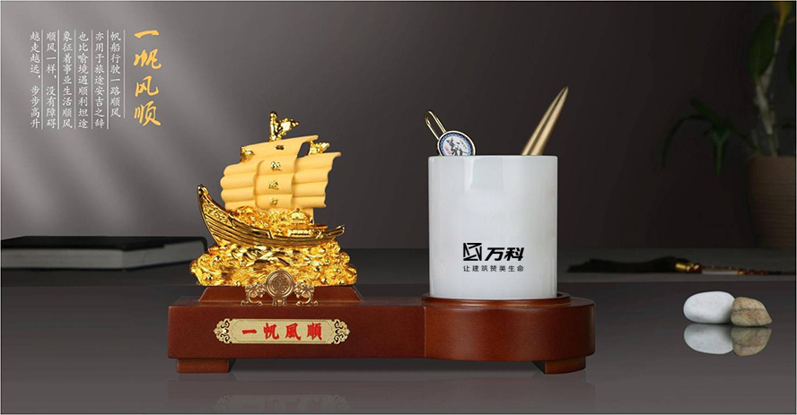 中禮集-萬(wàn)科房地產(chǎn)禮品