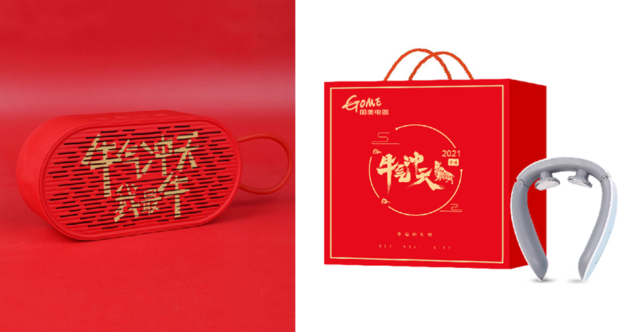 中禮集-企業(yè)春節(jié)禮品團(tuán)購(gòu)