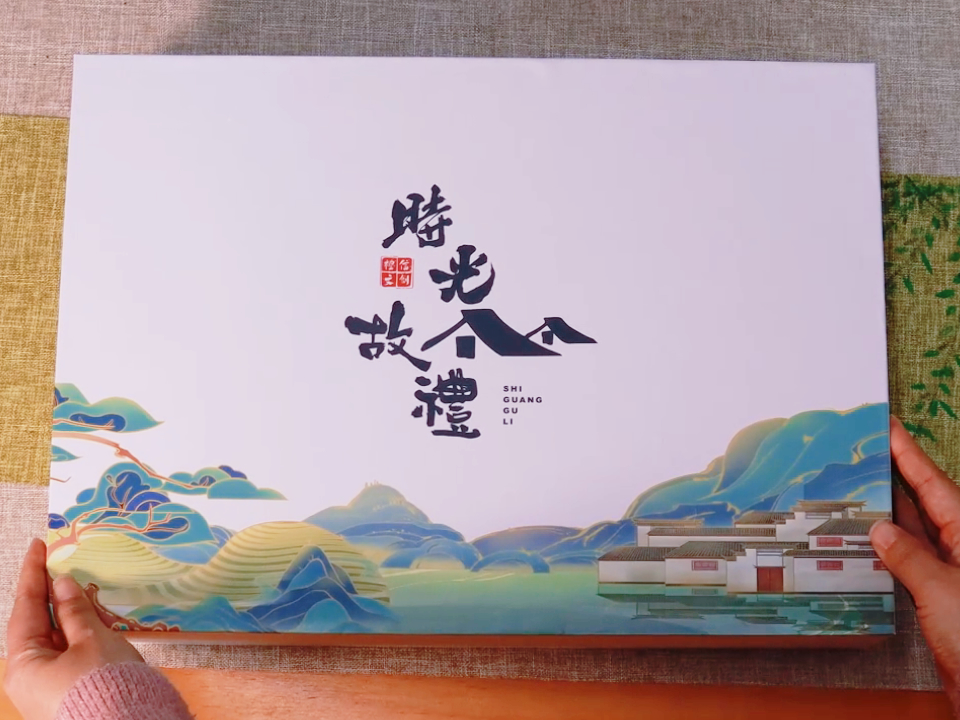 時(shí)光故禮