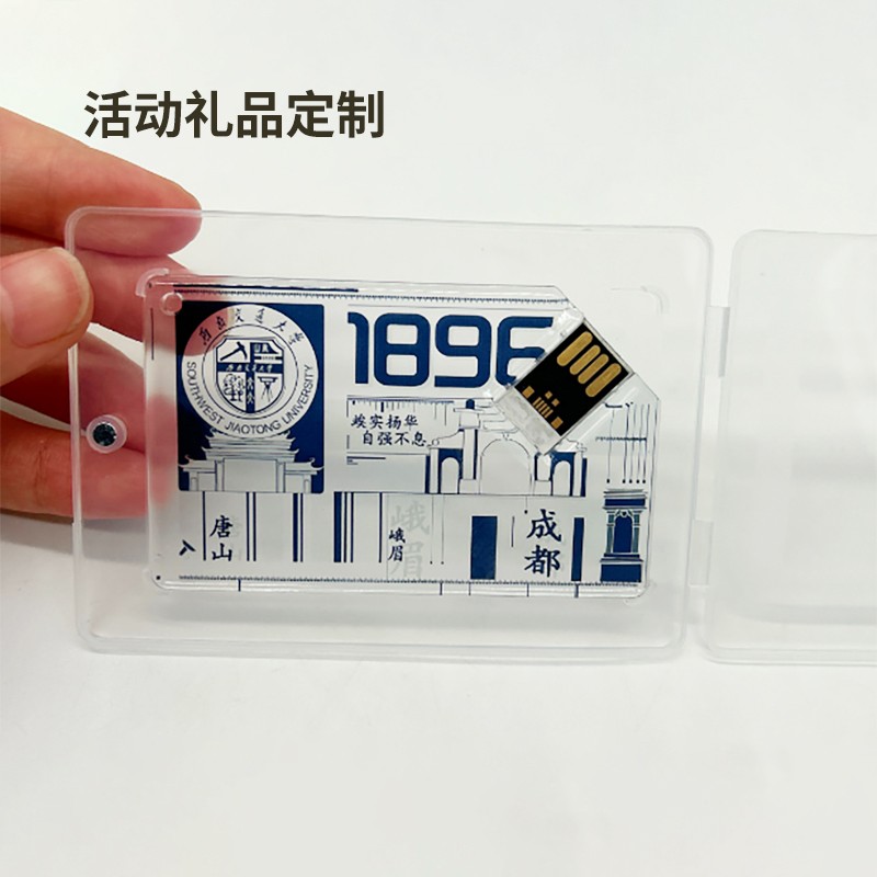 卡片優(yōu)盤定制2.jpg