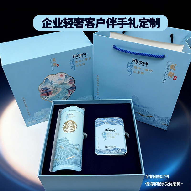 禮品定制.jpg