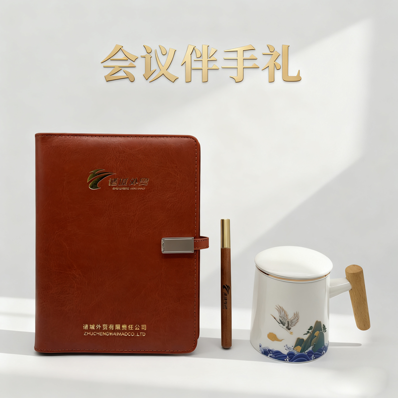 會議伴手禮.png