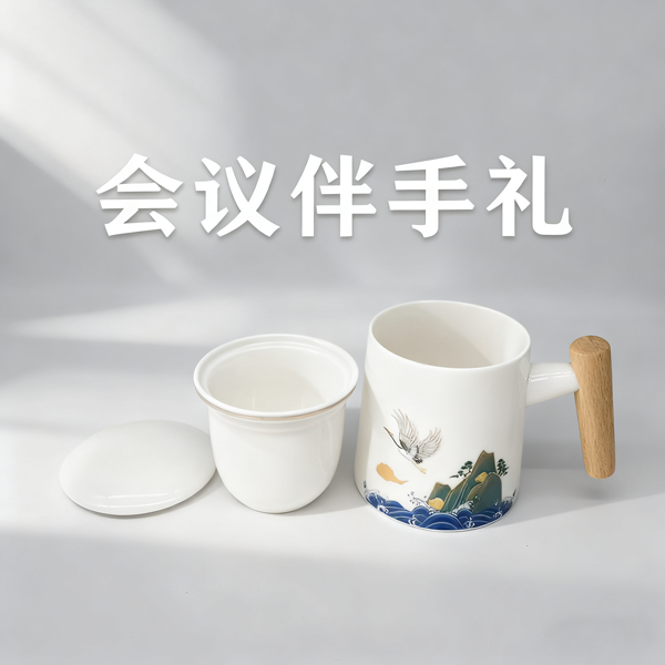 公司會議禮品.png